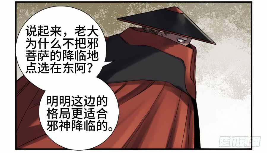 Martial Legacy Ch.137 p36
