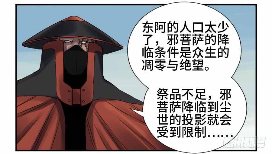 Martial Legacy Ch.137 p37