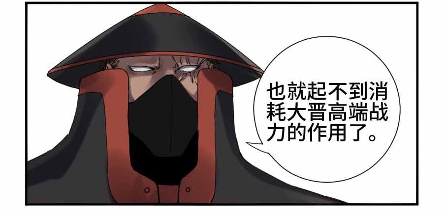 Martial Legacy Ch.137 p38