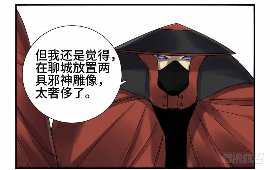 Martial Legacy Ch.137 p39