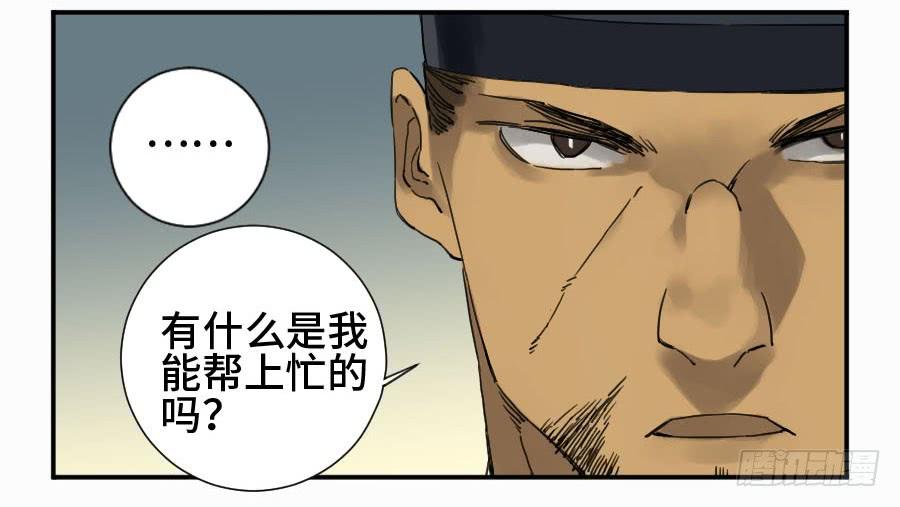 Martial Legacy Ch.137 p4