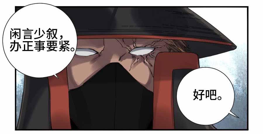 Martial Legacy Ch.137 p40