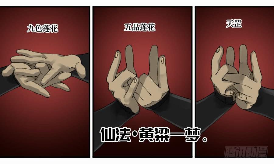 Martial Legacy Ch.137 p42