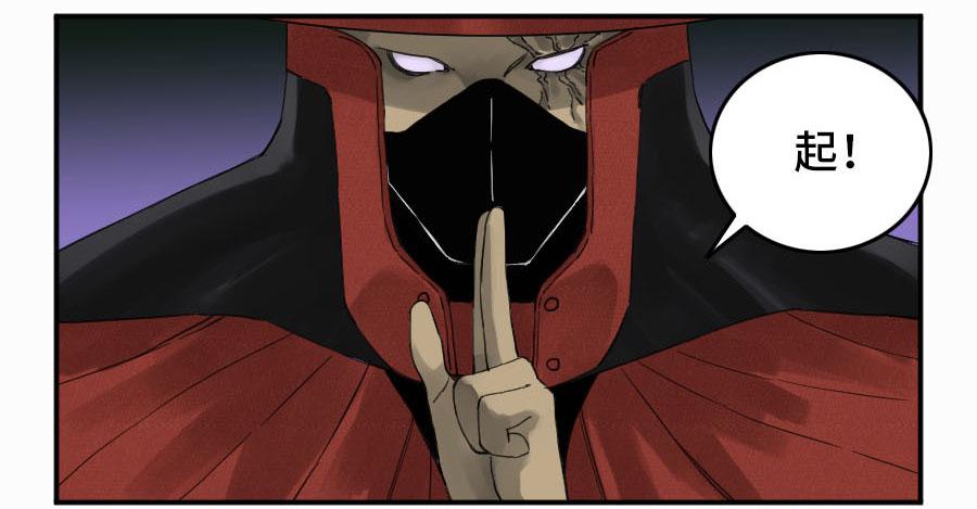 Martial Legacy Ch.137 p43