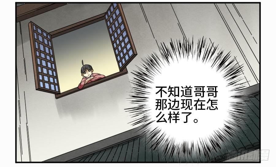 Martial Legacy Ch.137 p45