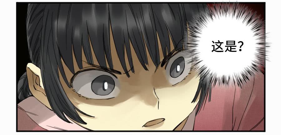 Martial Legacy Ch.137 p48
