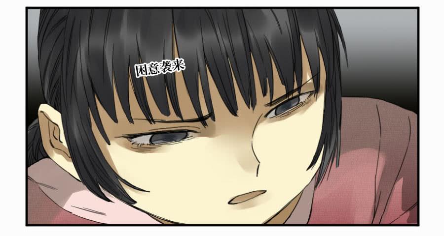 Martial Legacy Ch.137 p49
