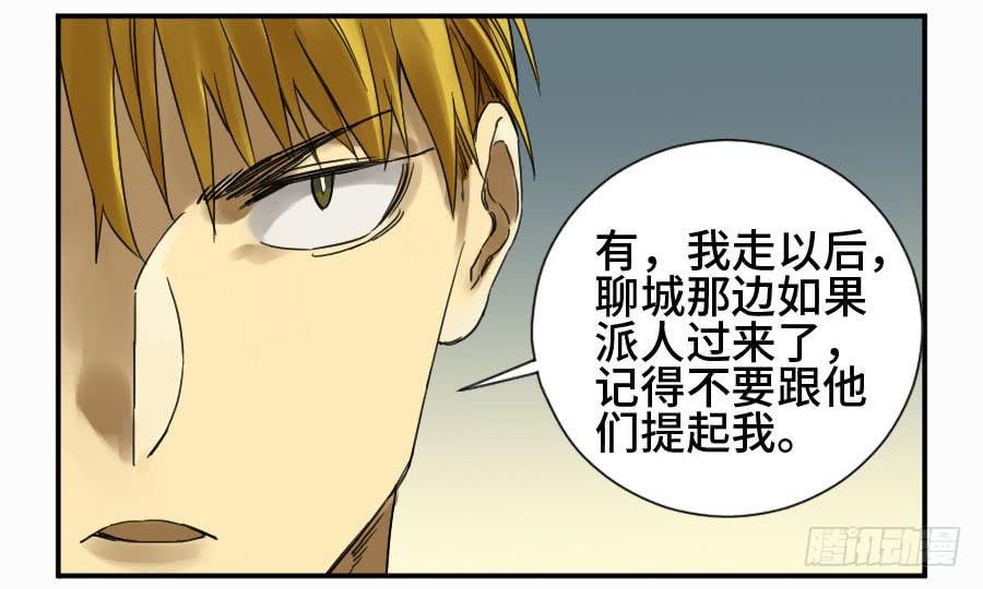 Martial Legacy Ch.137 p5