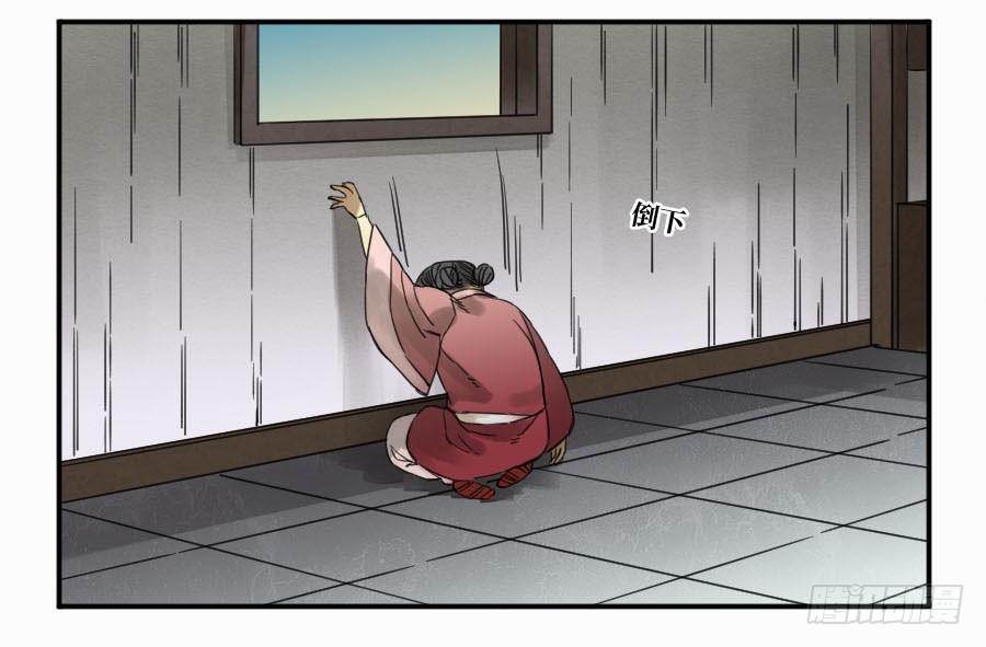 Martial Legacy Ch.137 p50