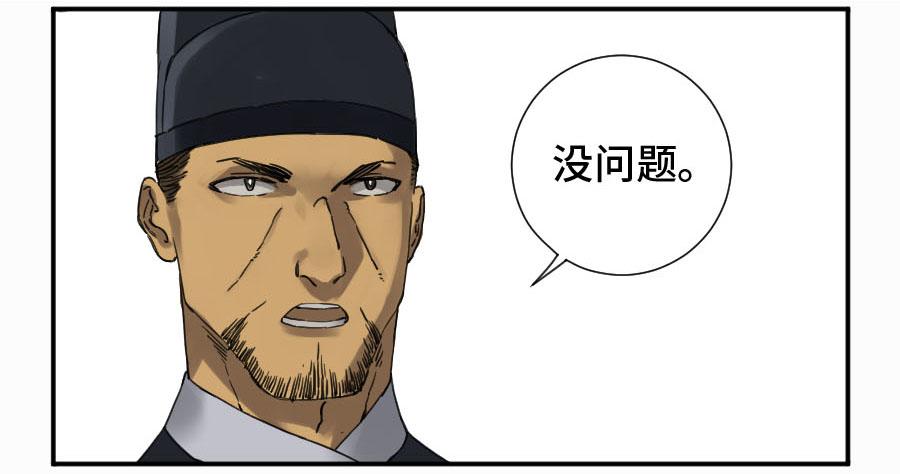 Martial Legacy Ch.137 p7