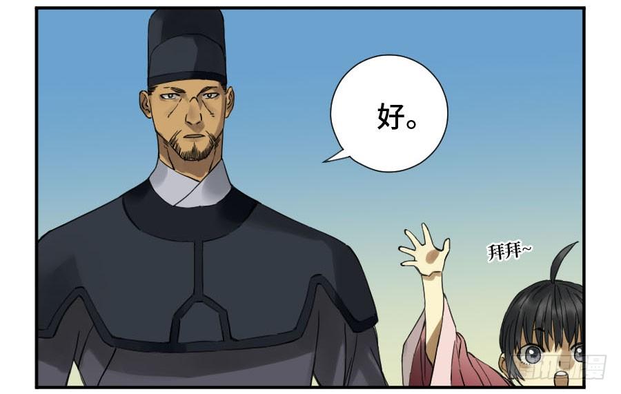 Martial Legacy Ch.137 p9
