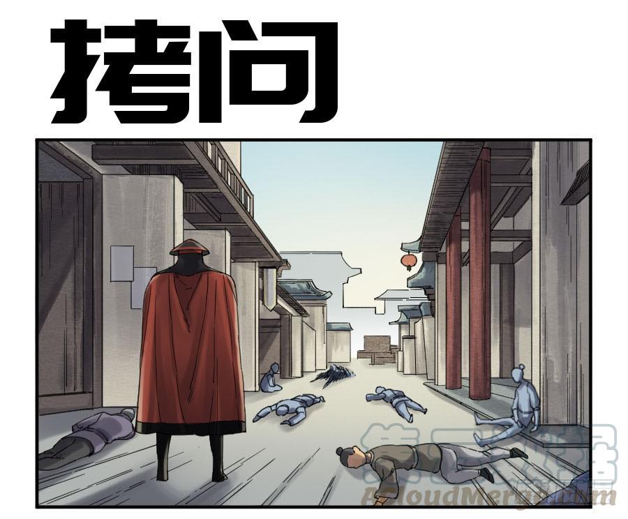 Martial Legacy Ch.139 p1