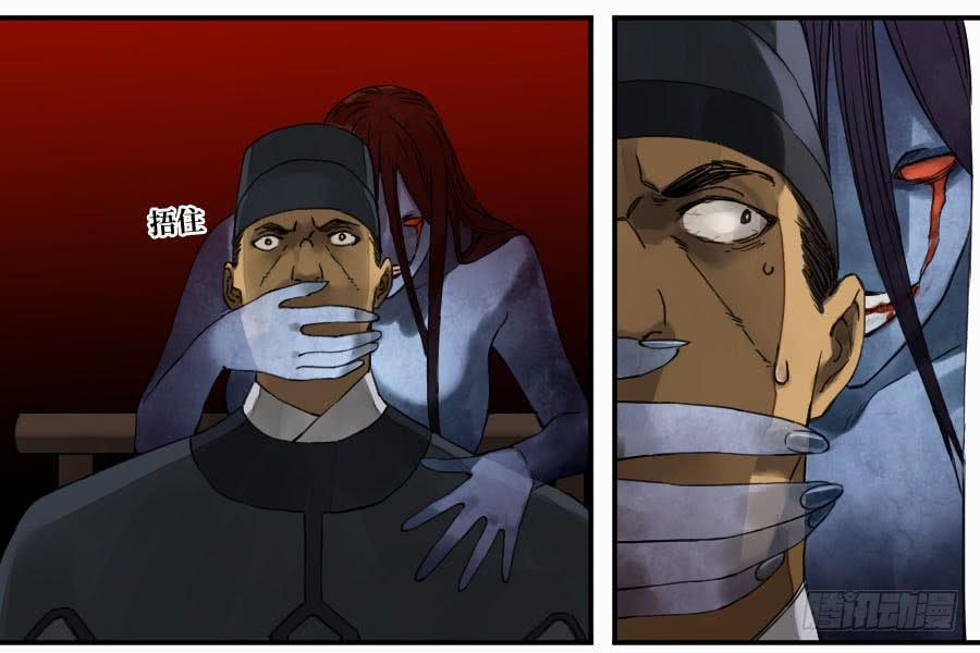 Martial Legacy Ch.139 p10