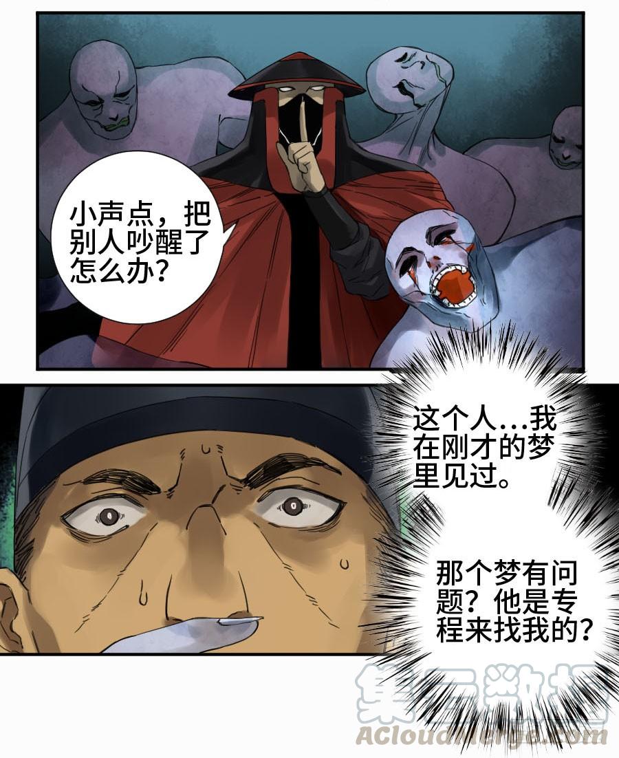Martial Legacy Ch.139 p11