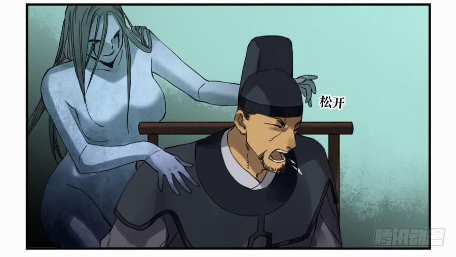 Martial Legacy Ch.139 p13