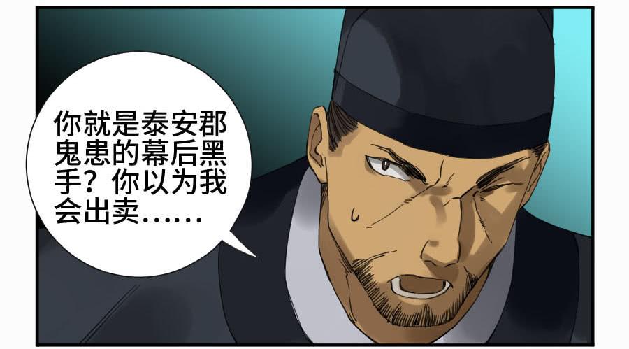 Martial Legacy Ch.139 p14