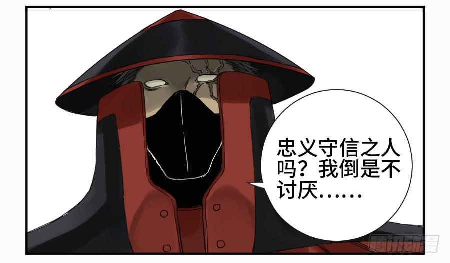 Martial Legacy Ch.139 p15