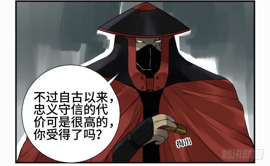 Martial Legacy Ch.139 p16