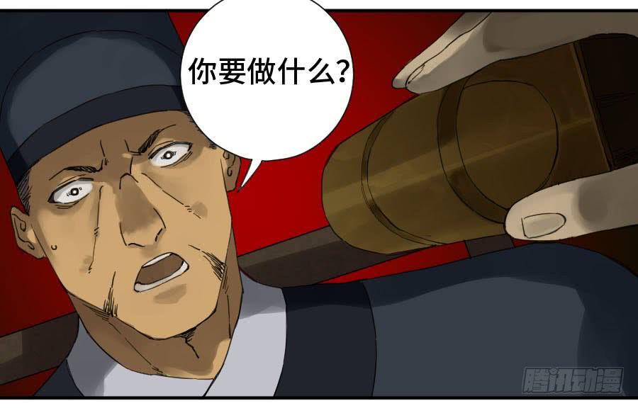 Martial Legacy Ch.139 p18