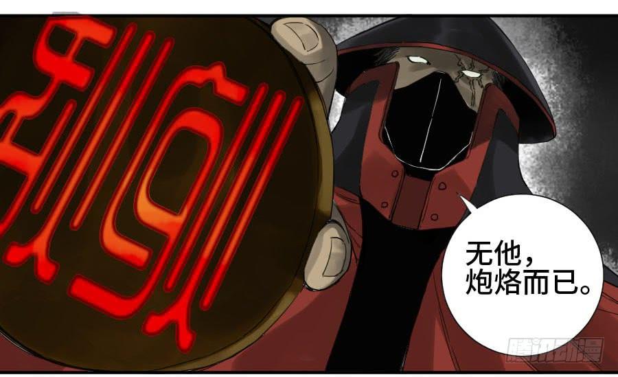 Martial Legacy Ch.139 p19