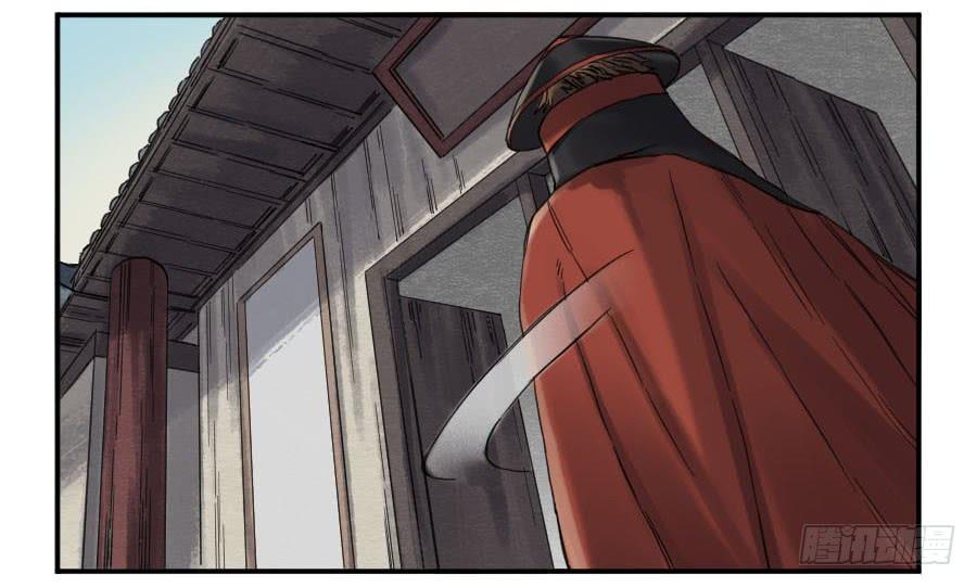 Martial Legacy Ch.139 p2