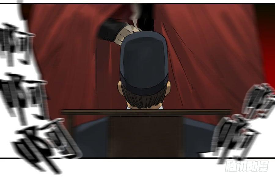 Martial Legacy Ch.139 p20