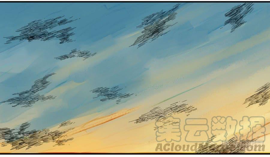 Martial Legacy Ch.139 p21
