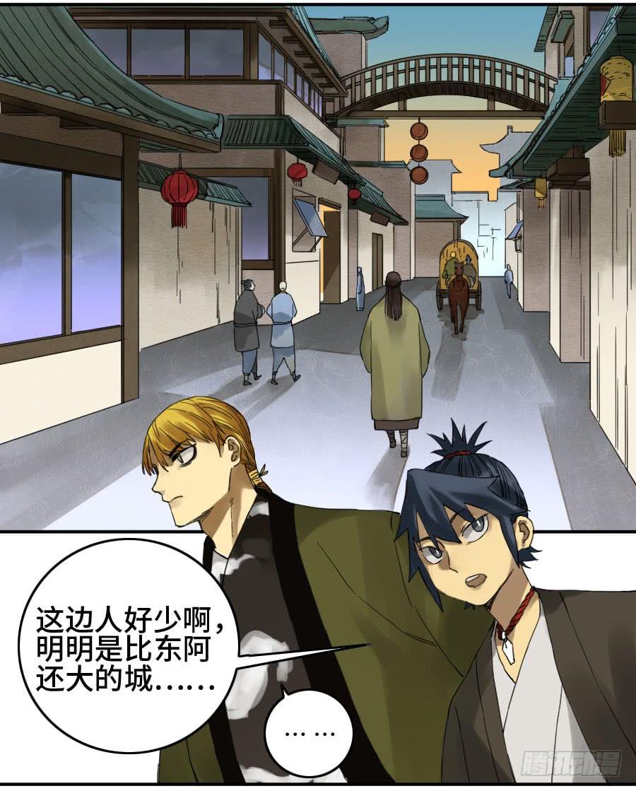 Martial Legacy Ch.139 p22
