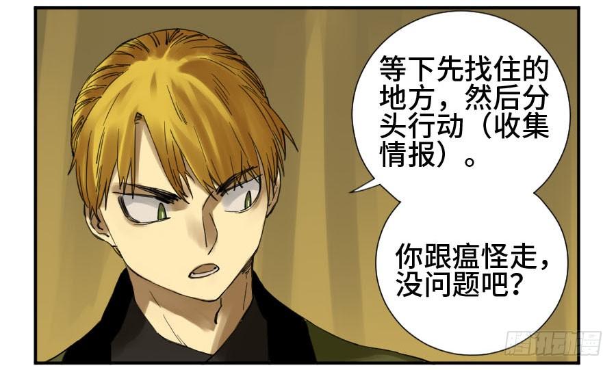 Martial Legacy Ch.139 p23
