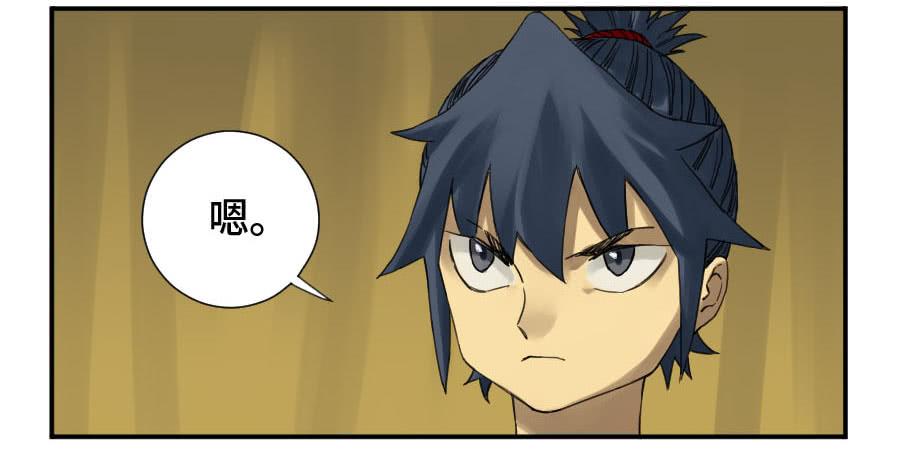 Martial Legacy Ch.139 p24