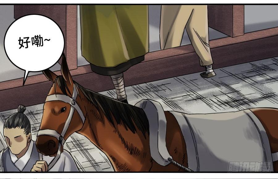 Martial Legacy Ch.139 p26