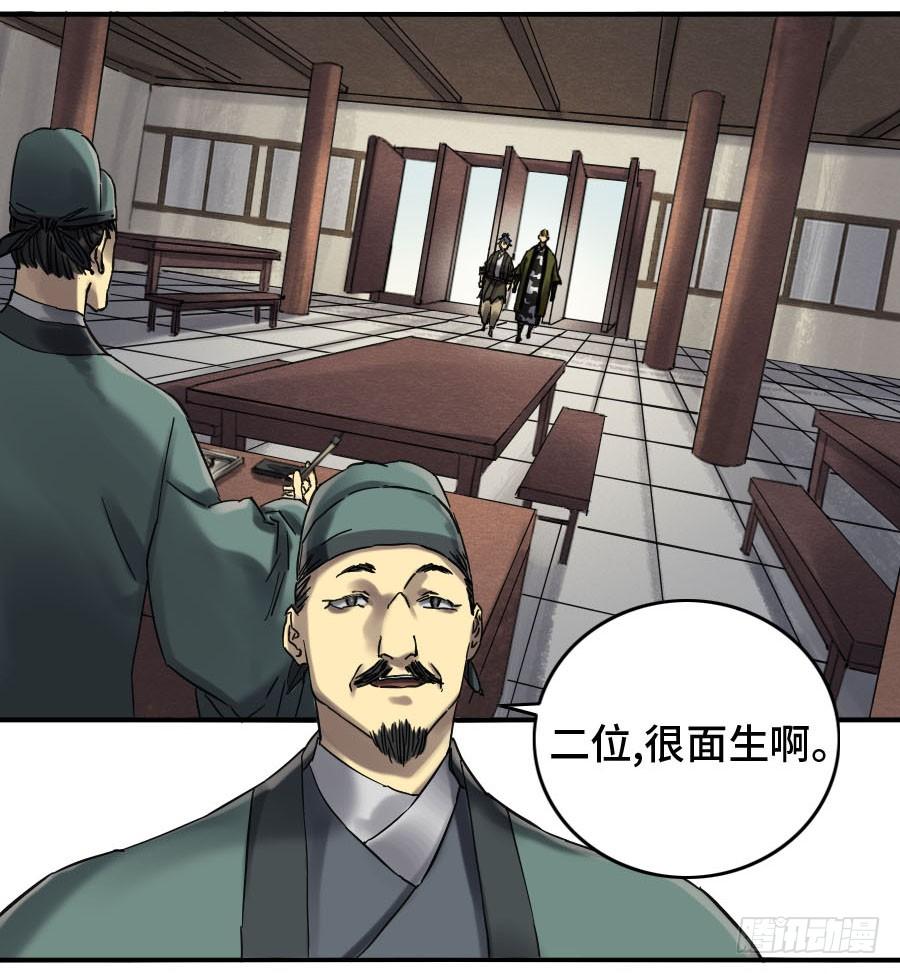 Martial Legacy Ch.139 p27