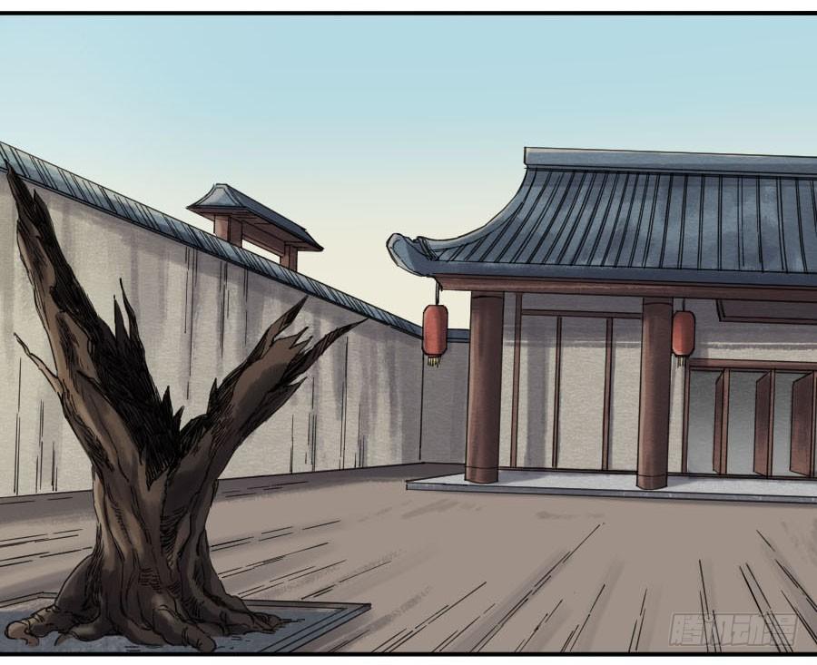 Martial Legacy Ch.139 p3
