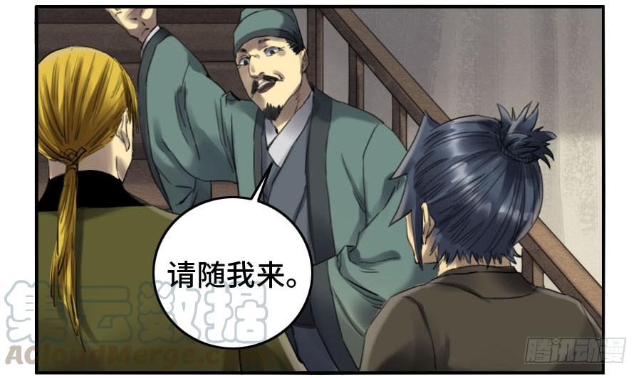 Martial Legacy Ch.139 p31