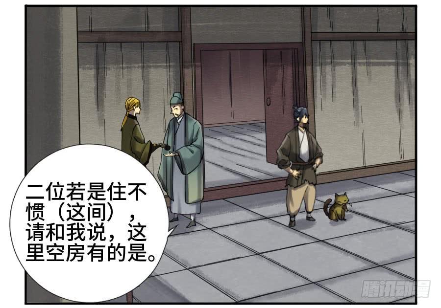 Martial Legacy Ch.139 p32