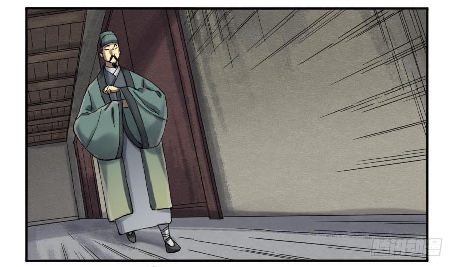 Martial Legacy Ch.139 p33