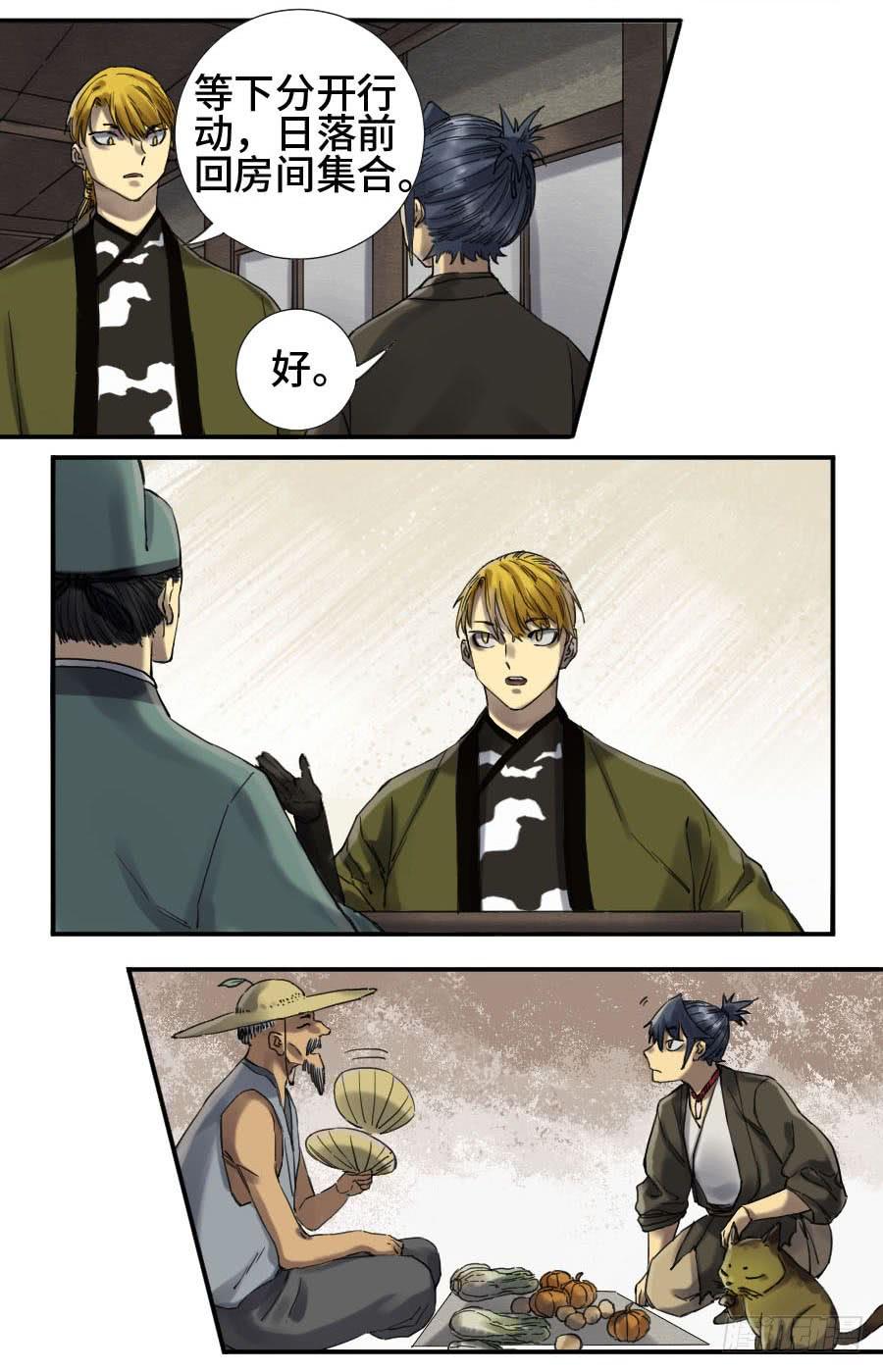 Martial Legacy Ch.139 p34