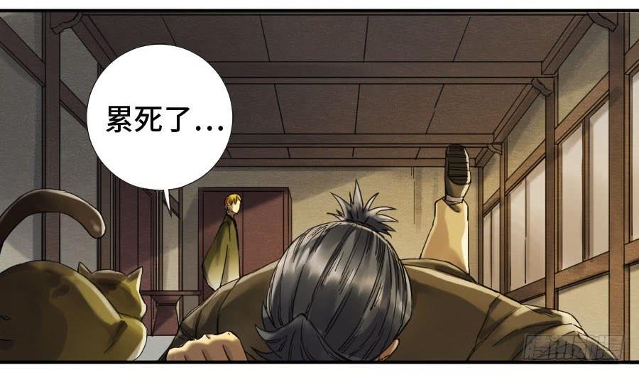 Martial Legacy Ch.139 p36