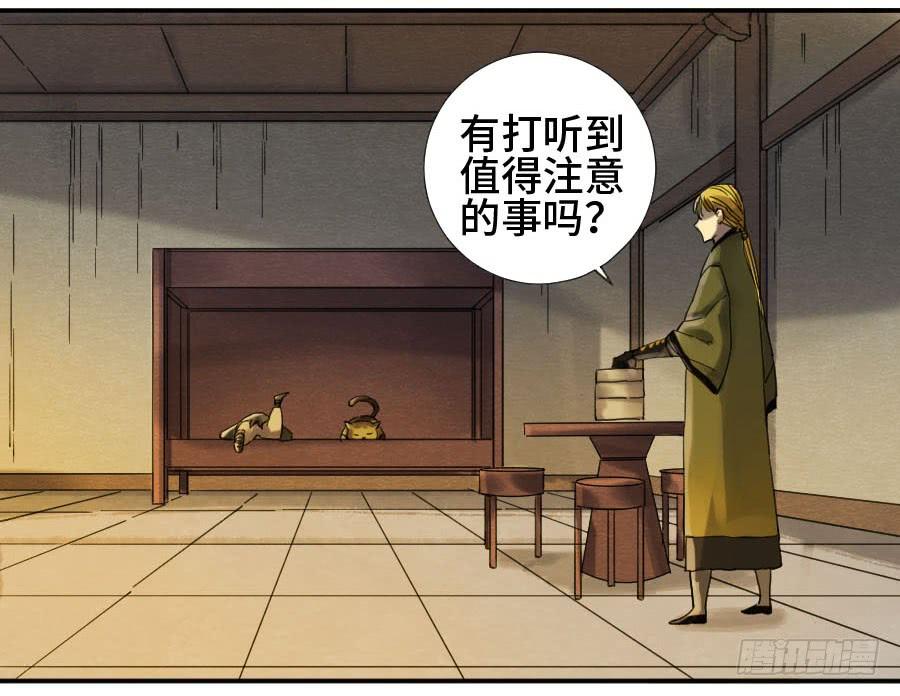 Martial Legacy Ch.139 p37