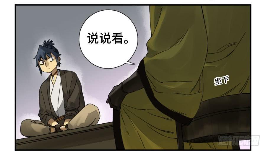 Martial Legacy Ch.139 p39
