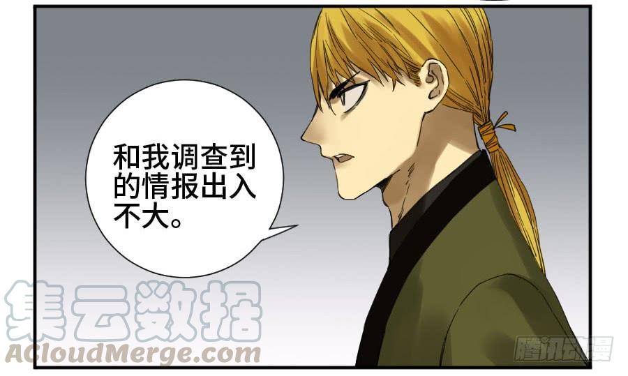 Martial Legacy Ch.139 p41