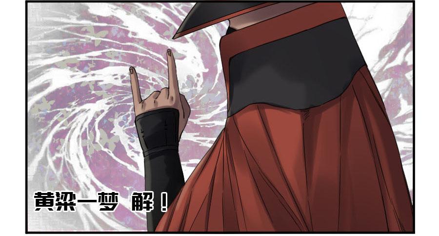 Martial Legacy Ch.139 p6