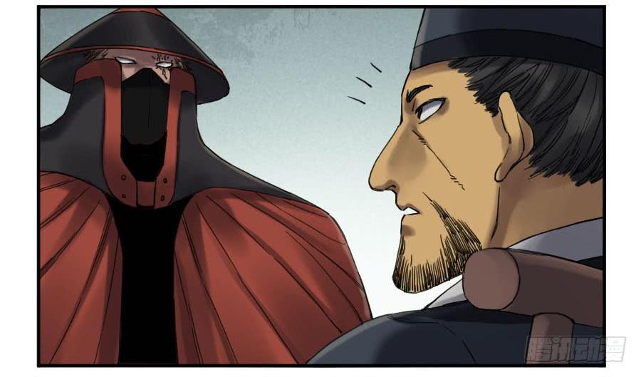 Martial Legacy Ch.139 p8