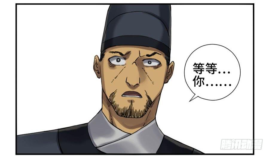 Martial Legacy Ch.139 p9