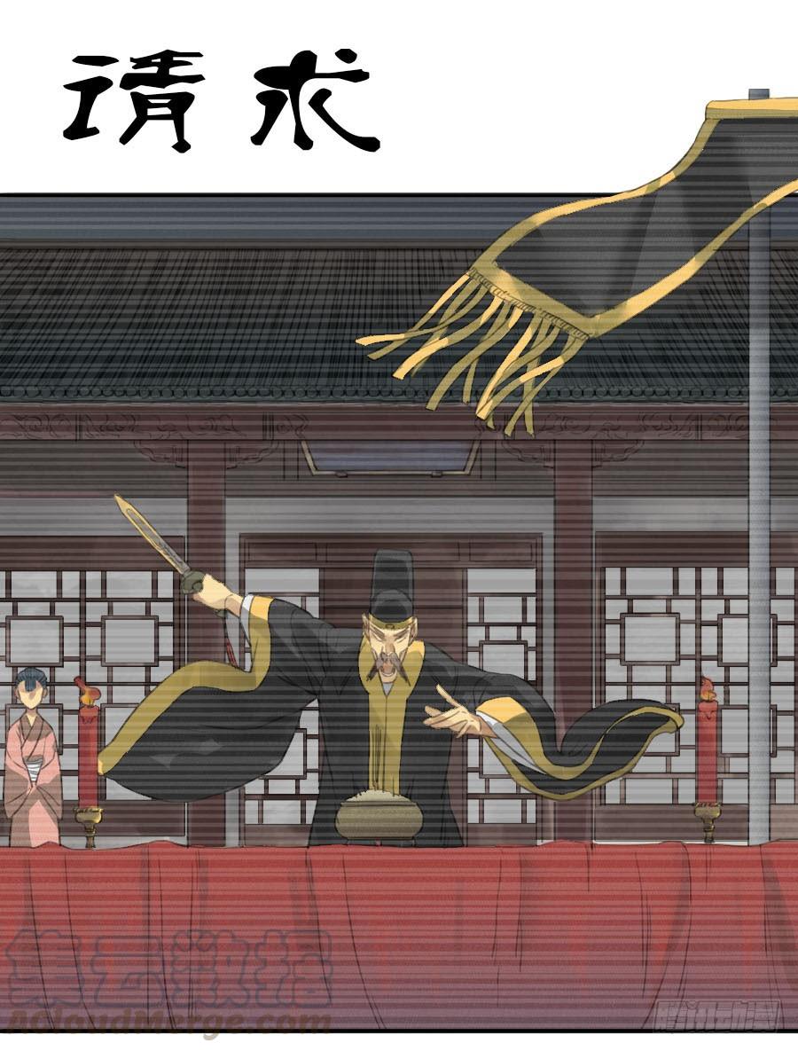 Martial Legacy Ch.14 p1