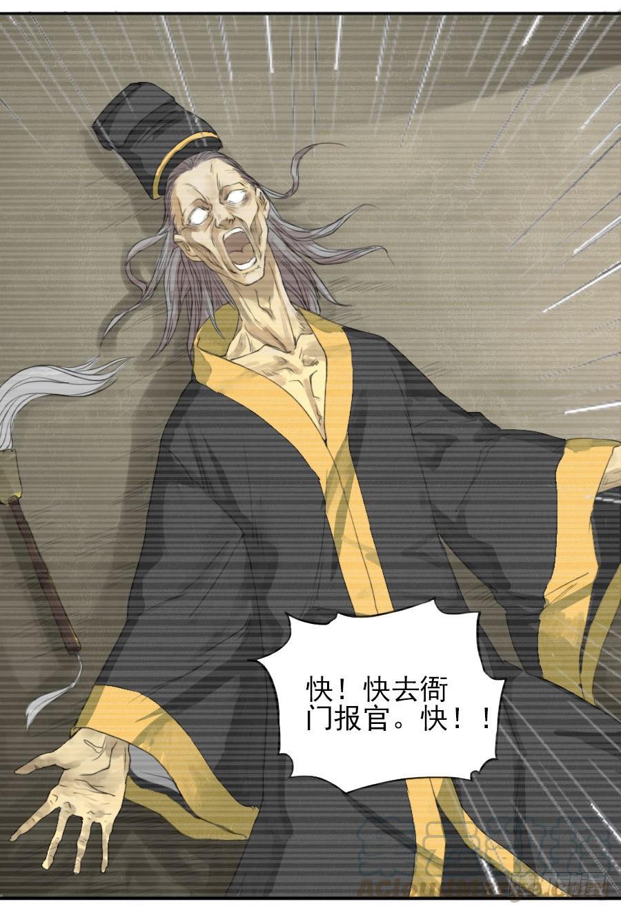 Martial Legacy Ch.14 p11