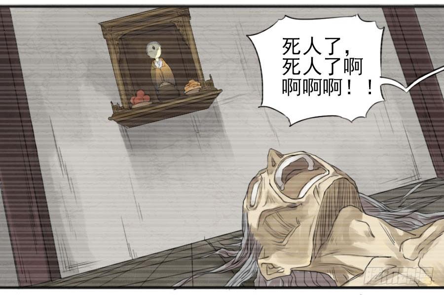 Martial Legacy Ch.14 p12