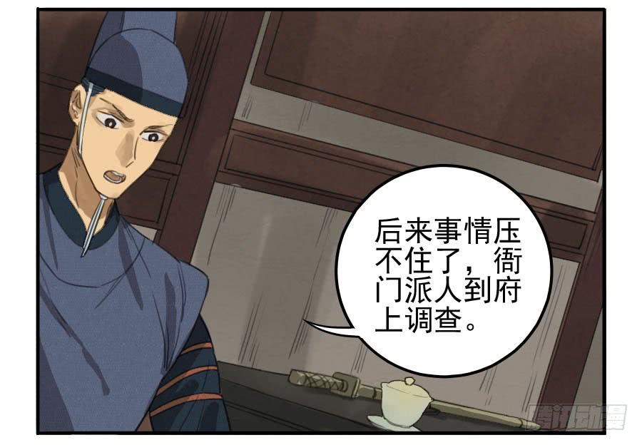 Martial Legacy Ch.14 p15