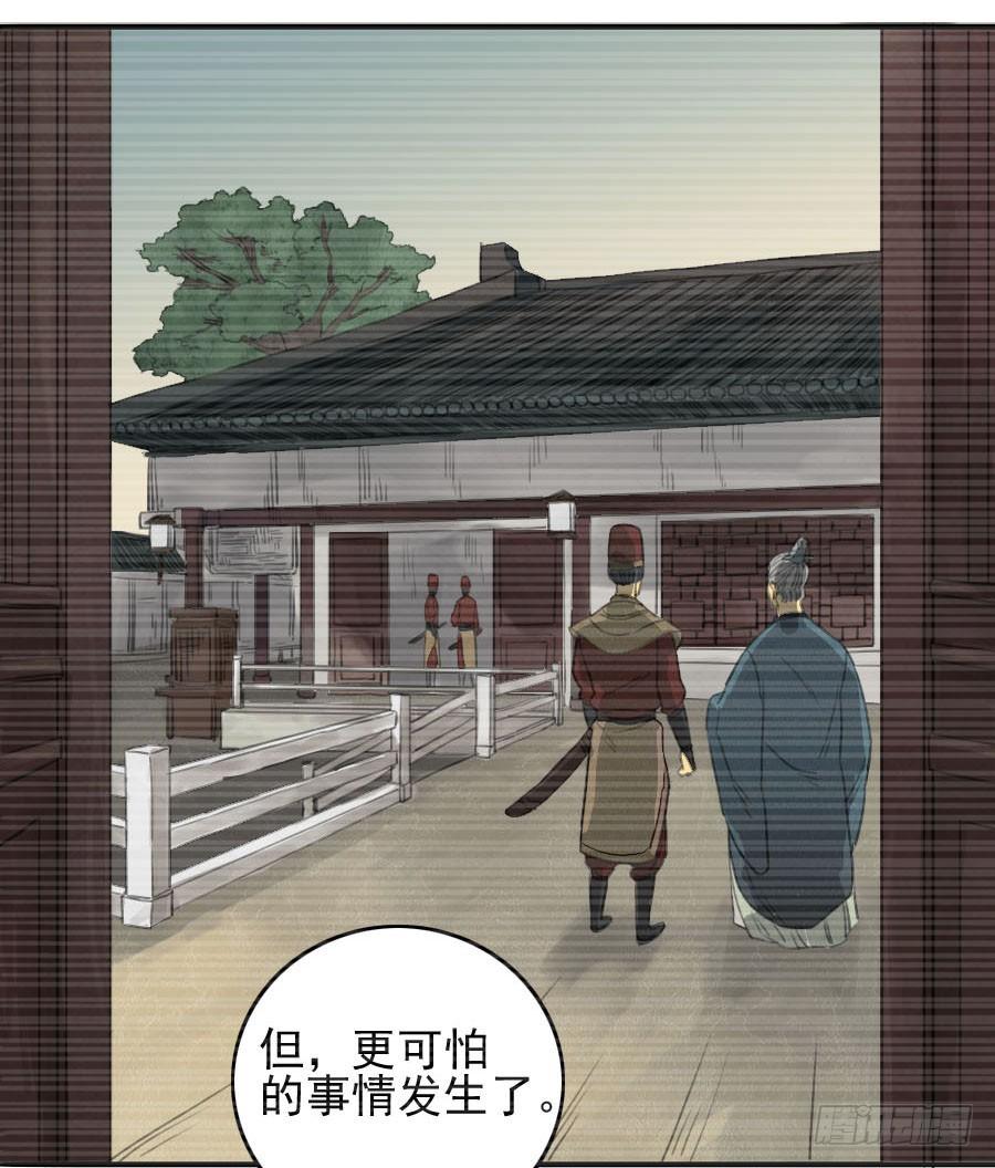Martial Legacy Ch.14 p16