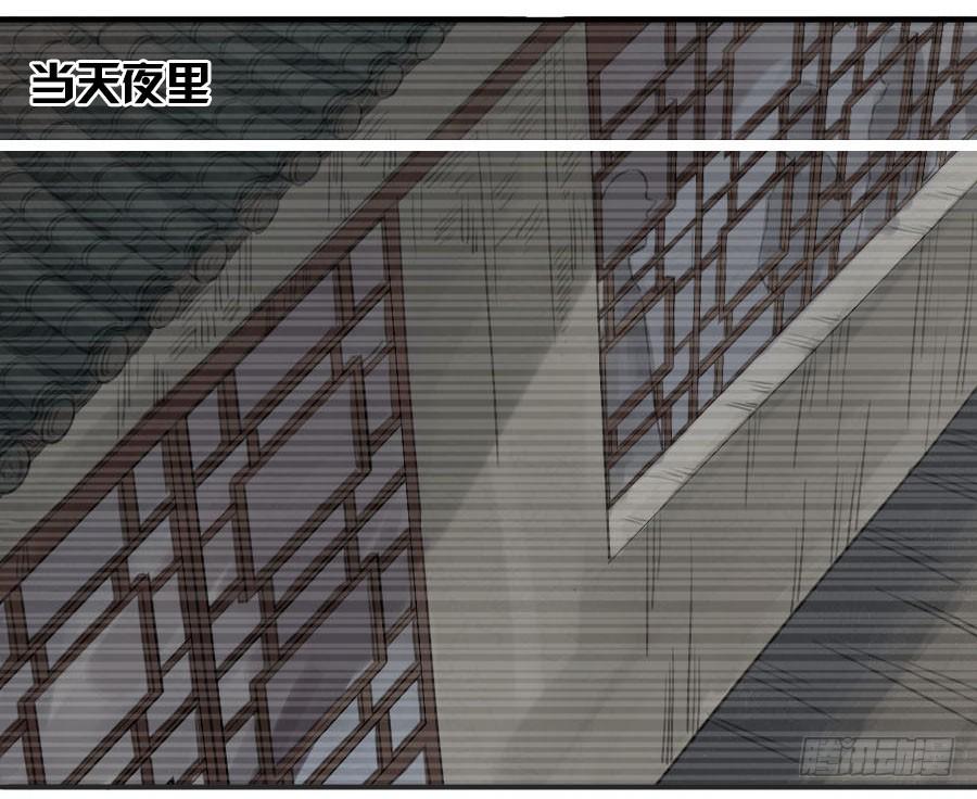 Martial Legacy Ch.14 p18
